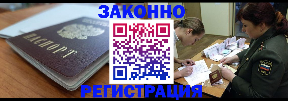 прописка паспорт в Нефтегорске