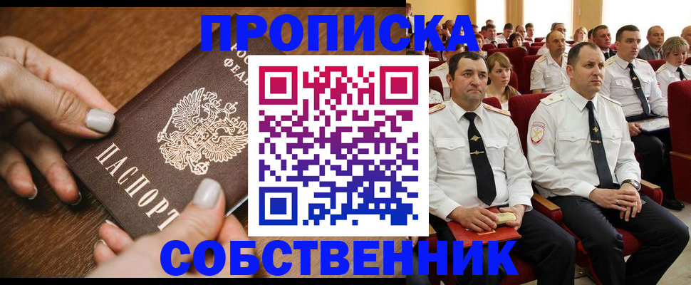 временная регистрация поиск в Нефтегорске